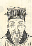 呂渭